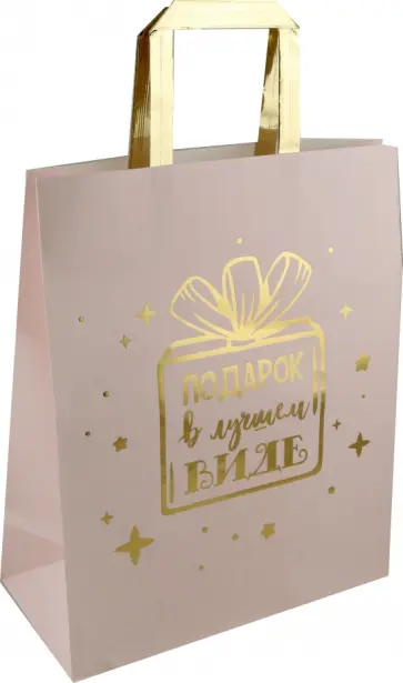 Пакет Подарок обложка книги