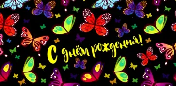 Конверт для денег С Днем рождения! обложка книги