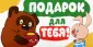 Праздники. Конверты для денег