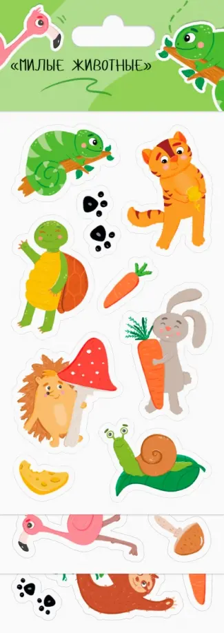 Набор наклеек Милые животные обложка книги