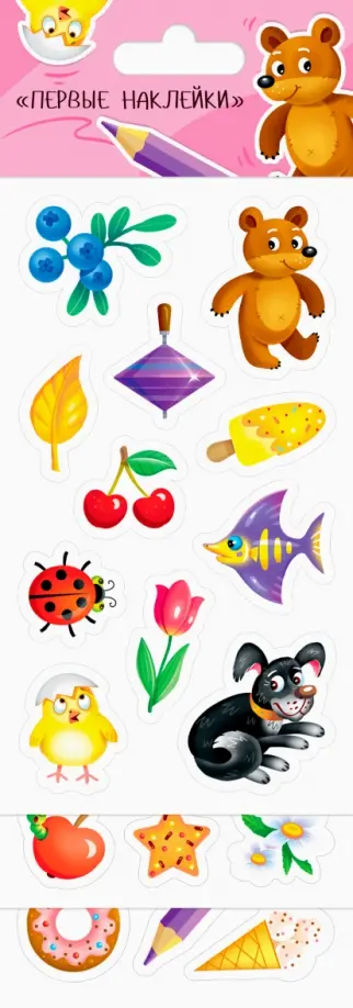 Набор наклеек Первые наклейки обложка книги