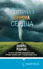 Tok. Национальный бестселлер. Испания