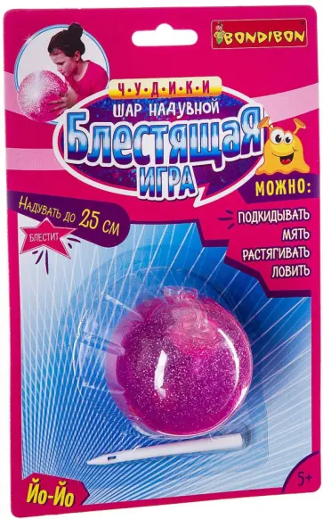 Чудики Шар надувной Блестящая игра, розовый Чудики Шар надувной Блестящая игра, розовый обложка книги