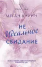 Подарок судьбы