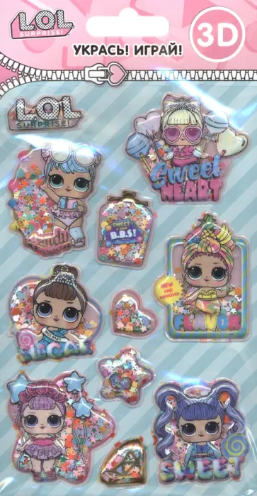 Наклейки объемные с конфетти Шейк Конфеты Наклейки объемные с конфетти Шейк Конфеты обложка книги