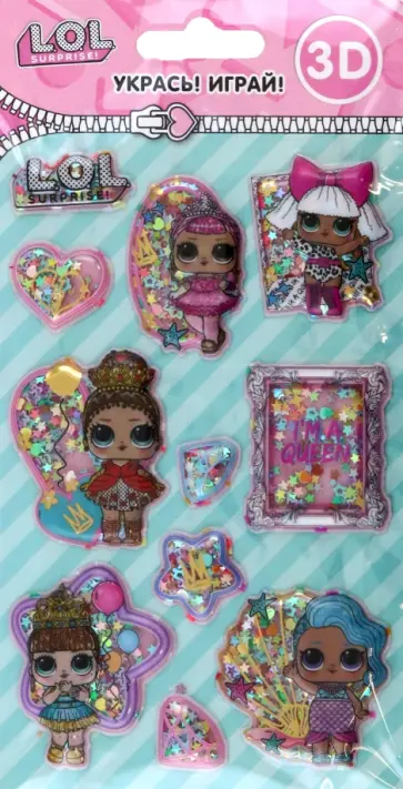 Наклейки объемные с конфетти Шейк Королевы Наклейки объемные с конфетти Шейк Королевы обложка книги