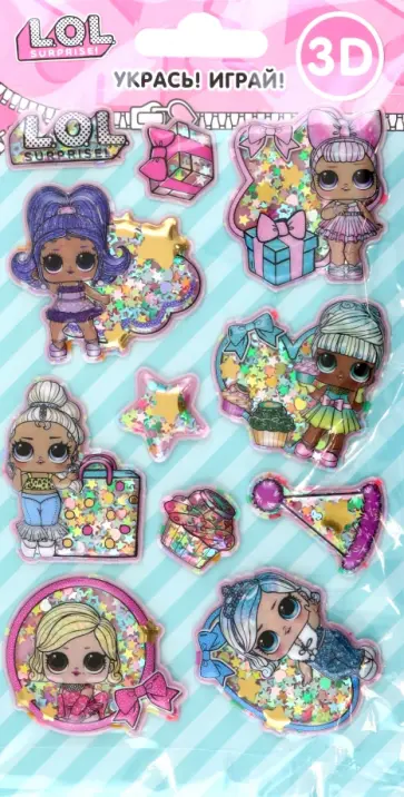 Наклейки объемные с конфетти Шейк Вечеринка Наклейки объемные с конфетти Шейк Вечеринка обложка книги