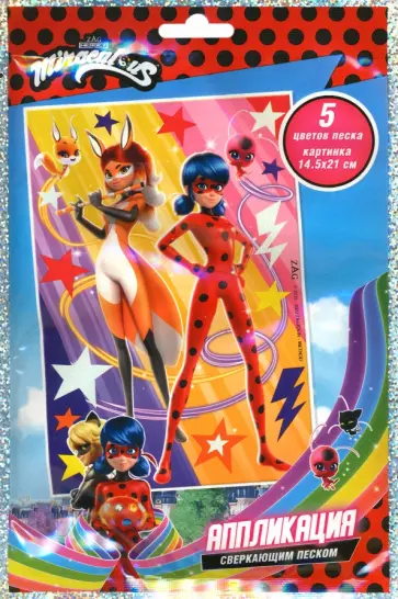 Аппликация сверкающим песком Леди Баг обложка книги