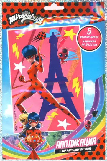 Аппликация сверкающим песком Леди Баг обложка книги