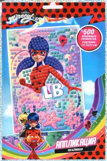 Объемная аппликация Эва Леди Баг обложка книги