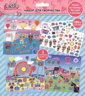 Набор с наклейками Укрась по своему Набор с наклейками Укрась по своему обложка книги