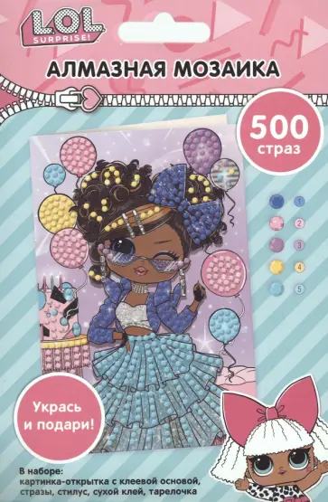 Набор для творчества Алмазные открытки обложка книги