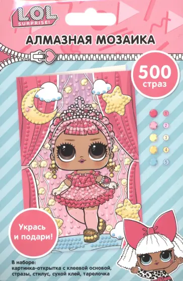 Набор для творчества Алмазные открытки Набор для творчества Алмазные открытки обложка книги