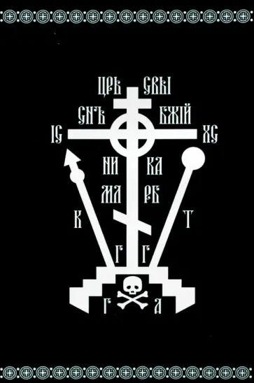 Обложка для удостоверения Военный билет. Живый в помощи обложка книги