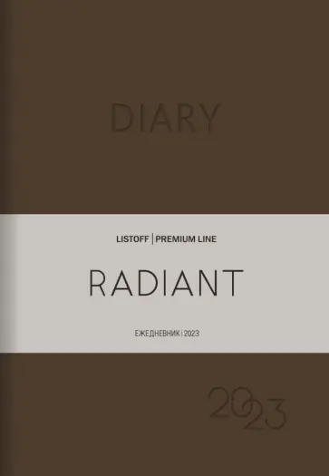 Ежедневник датированный, на 2023 год, Radiant, А5, 176 листов, коричневый обложка книги
