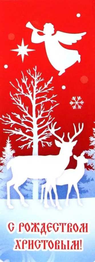 Магнитная закладка Олени на красном обложка книги