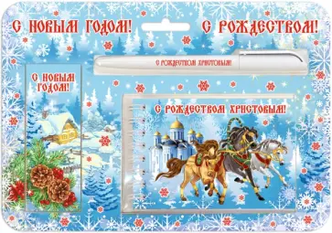 Набор с блокнотом Тройка обложка книги