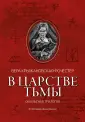 Клуб страха