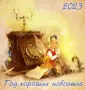 Фламинго