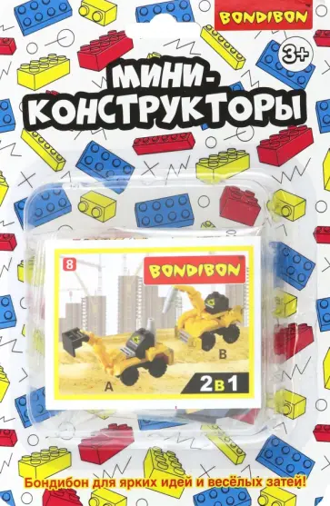 Мини-конструктор стройка, в ассортименте Мини-конструктор стройка, в ассортименте обложка книги