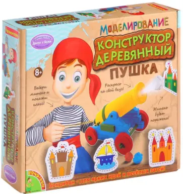 Моделирование из дерева. Пушка своими руками обложка книги