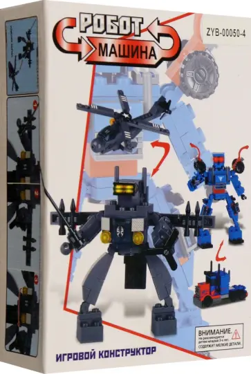 Конструктор Робот-машина, 110 деталей Конструктор Робот-машина, 110 деталей обложка книги