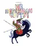 Миниатюра 1