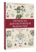 Миниатюра 2