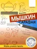 Миниатюра 1