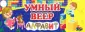 Умный веер