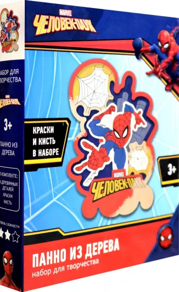 Многослойное панно Человек Паук, с красками обложка книги