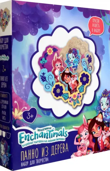 Многослойное панно Enchantimals, с красками обложка книги