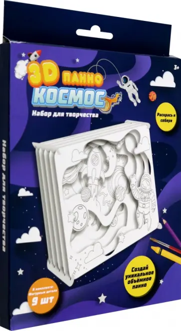 Многослойное панно Космос Многослойное панно Космос обложка книги