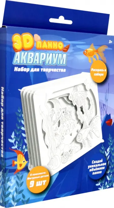 Многослойное панно Аквариум Многослойное панно Аквариум обложка книги