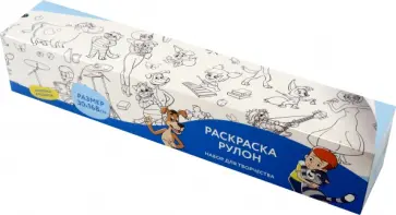 Раскраска рулон с наклейками Простоквашино обложка книги