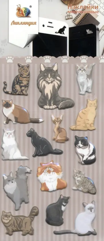 Набор зефирных наклеек Породы. Кошки Набор зефирных наклеек Породы. Кошки обложка книги