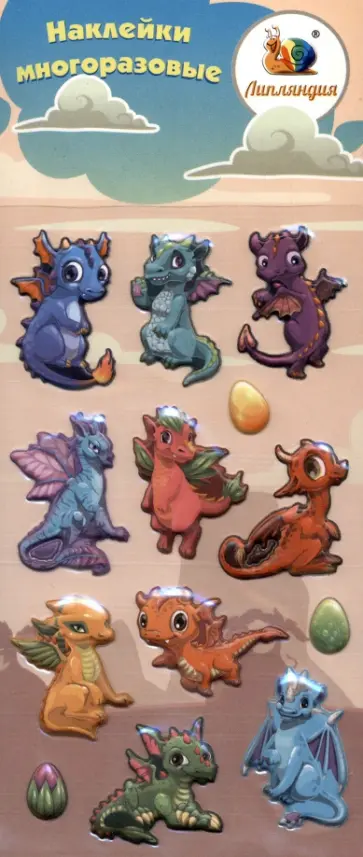 Набор зефирных наклеек Дракончики Набор зефирных наклеек Дракончики обложка книги