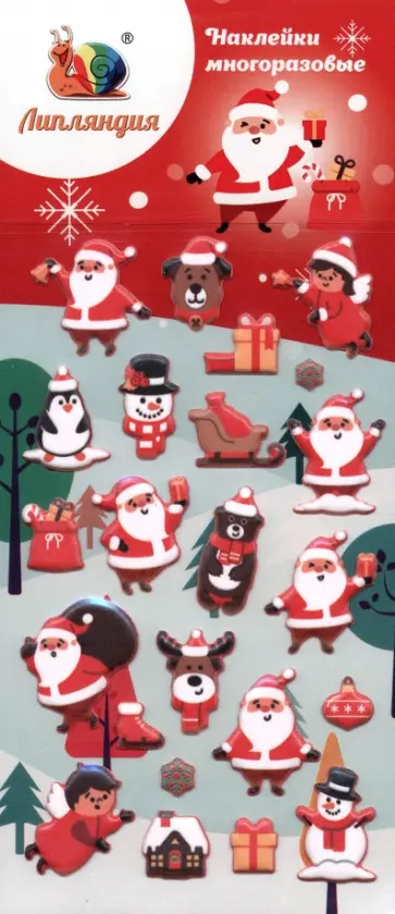 Набор зефирных наклеек Новый год Набор зефирных наклеек Новый год обложка книги