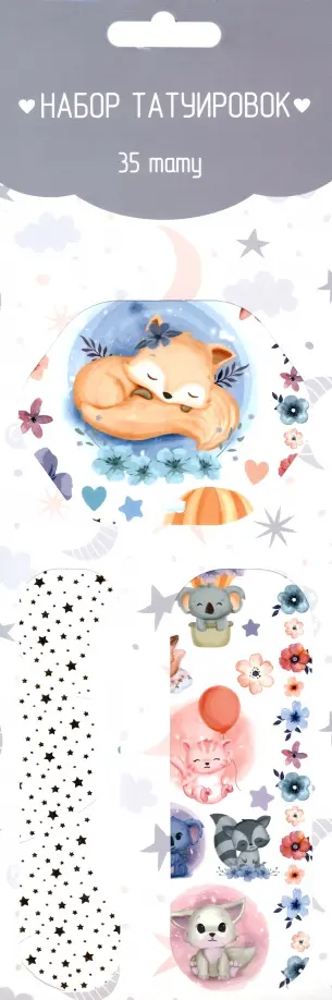 Тату переводные Милые животные Тату переводные Милые животные обложка книги