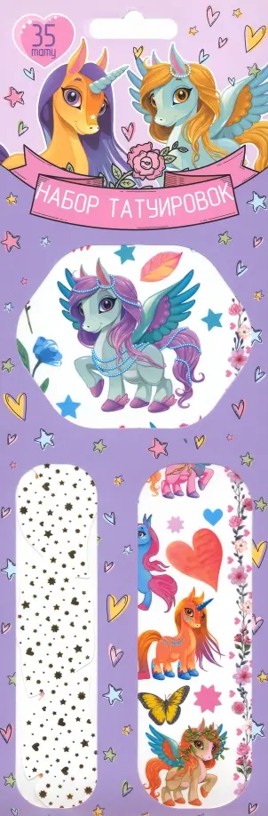 Тату переводные Единороги Тату переводные Единороги обложка книги