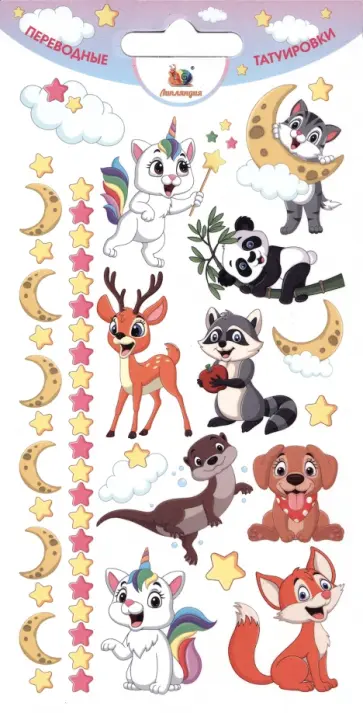 Тату переводные Животные и звёзды Тату переводные Животные и звёзды обложка книги