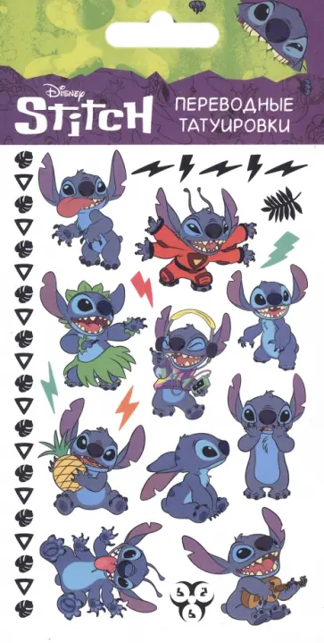 Тату переводные Стич Тату переводные Стич обложка книги