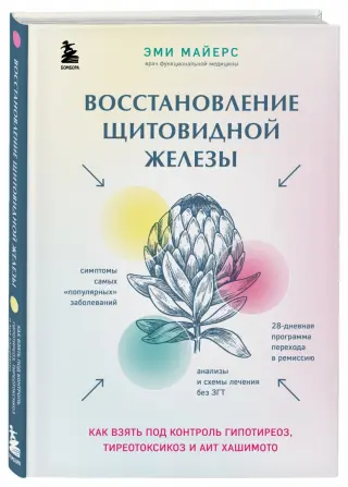 Что такое гипотиреоз и как с ним быть?