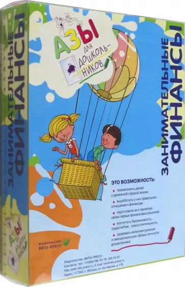 Стахович, Рыжановская - Занимательные финансы. Комплект из 16-ти пособий Стахович, Рыжановская - Занимательные финансы. Комплект из 16-ти пособий обложка книги