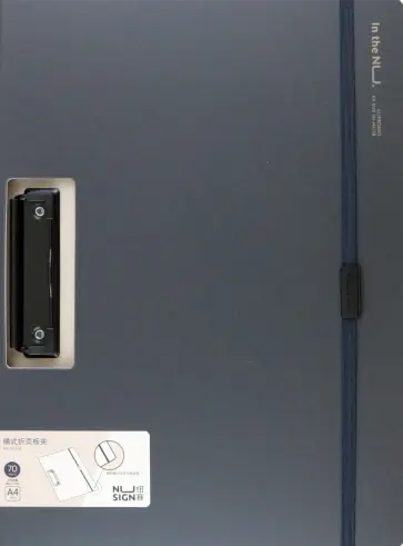 Папка-планшет Nusign, A4, черная Папка-планшет Nusign, A4, черная обложка книги