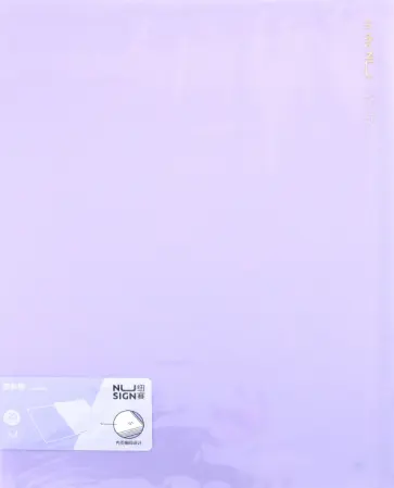 Папка с файлами Nusign, A4, 20 файлов, в ассортименте обложка книги