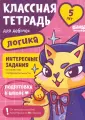 Банда умников