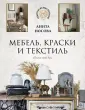 Секреты из мастерской