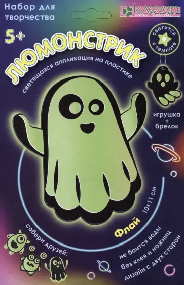 Набор Люмонстрик Флай Набор Люмонстрик Флай обложка книги