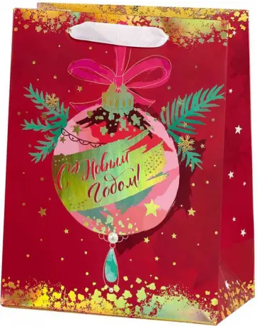 Пакет Елочный шар обложка книги